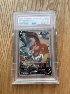 PSA10 リザードンV SR S9 スターバース 103/100のサムネイル