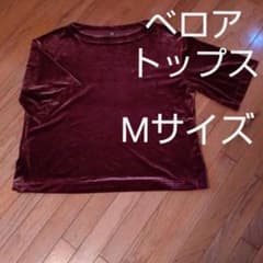 ✿Sale!! ✿ユニクロ ベロアトップス✿のサムネイル