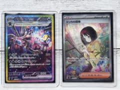 ポケモンカード エリカの招待 SAR サザンドラex SAR 2枚セット売り