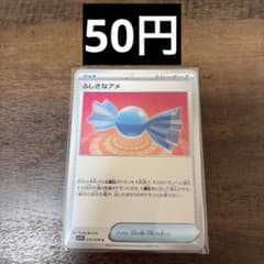 ふしぎなあめ 072/078 在庫13のサムネイル