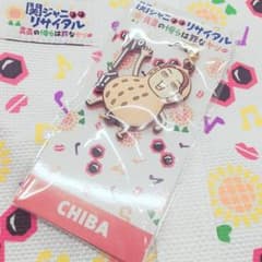 ∞リン∞様専用ページ    丸山隆平ストラップ  リサイタルのサムネイル