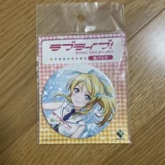ラブライブ！ 絢瀬絵里 缶バッジのサムネイル