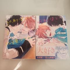 幼馴染じゃ我慢できない 1巻 2巻セット 百瀬あんのサムネイル