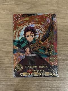【美品】鬼滅の刃 日輪バトルスラッシュ 竈門炭治郎 URパラレルのサムネイル