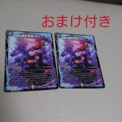 最終龍覇 ボロフのサムネイル