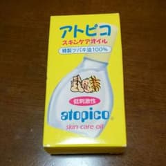 アトピコ スキンケアオイルのサムネイル
