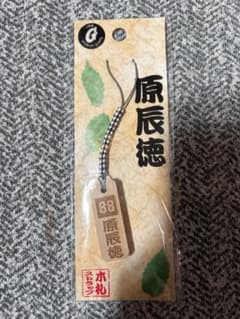 木札ストラップ 原辰徳 - メルカリ