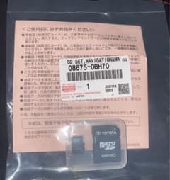 トヨタ 地図SD 08675-0BH71 2025年春版 NSZT-Y66T トヨタ 純正 地図更新SD NSZT-Y66T 9インチナビ用 2025年度春版 08675