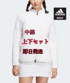 L早い者勝ち‼️ 新品即日発送アディダスゴルフ女性中綿セットアップ L早い者勝ち‼️ 新品 即日発送アディダスゴルフ女性中綿セットアップ