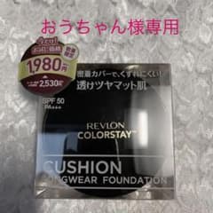 [新品]レブロン カラーステイクッションロングウェアファンデーションSPのサムネイル
