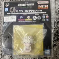 신품 ☆ HUNTER × HUNTERG 상 고무 컬렉션