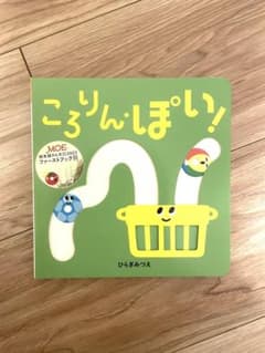 ころりん・ぽい!のサムネイル