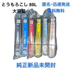 新品未使用】エプソン EPSON 純正品 とうもろこし 80L 6色セット