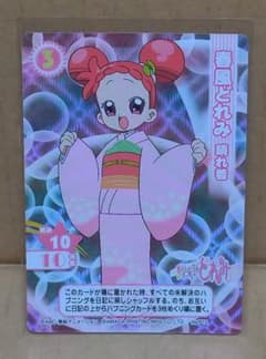 おジャ魔女どれみ CGC カードゲームコレクション 春風どれみ 晴れ着
