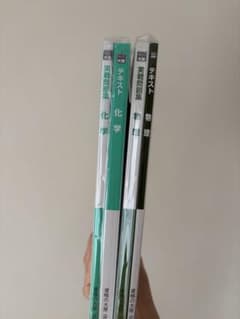 資格の大原 公務員試験対策テキスト・問題集 物理・化学・生物のサムネイル