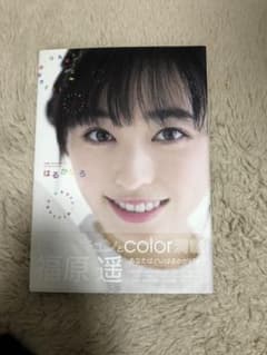 最終値下げ！！　はるかいろ　写真集　福原遥　直筆サイン入りのサムネイル