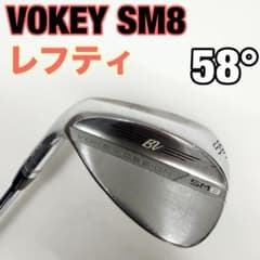 レフティ　ヴォーケイ　SM8 ウェッジ 58° サンドウェッジ　左利き用　105 レフティ ヴォーケイ SM8 ウェッジ 58° サンドウェッジ 左利き用 105
