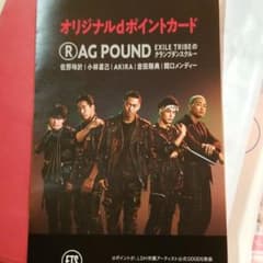 dカード　EXILEのサムネイル
