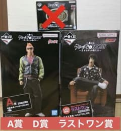 一番くじ クローズ A賞 坊屋春道 ラストワン賞 花木九里虎 フィギュア