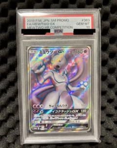 PSA10 ミュウツーGX：ミュウツーHR争奪戦 プロモカード 363/SM-P