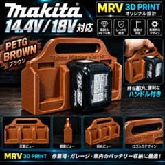 マキタ14.4V/18V対応 6本収納 バッテリーキャリアのサムネイル
