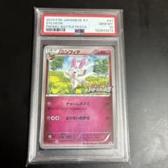 PSA10 ニンフィア バトルフェスタ2014 プロモ - メルカリ