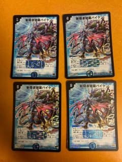 斬隠蒼頭龍バイケン 4枚【b0512】　初期のサムネイル