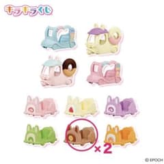 シルバニアキラキラくじ F賞(チョコ)のサムネイル