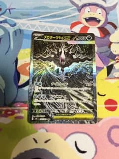 メガダークライex SAR M 拡張パック アビスアイ キラ 114/081 - メルカリ