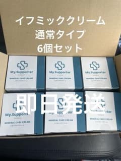 イフミッククリーム 通常タイプ - メルカリ