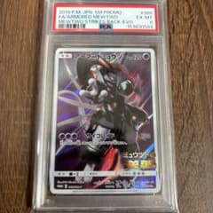 【早い者勝ち最終値下げ】アーマードミュウツー PSA6 早い者勝ち最終値下げ】アーマードミュウツー PSA6 - メルカリ