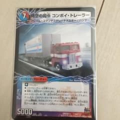 時空の司令 コンボイ・トレーラー　4枚のサムネイル