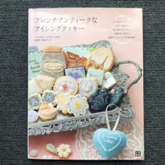 フレンチアンティークなアイシングクッキーとKUNIKA’s  dreamyのサムネイル