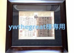 故宮博物院蔵品の複製 王羲之 『快雪時晴帖』 O0106A - メルカリ