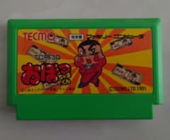 TECMO おぼっちゃまくん 1991年のサムネイル