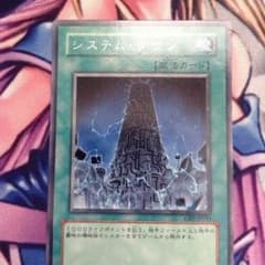 遊戯王 システムダウン！のサムネイル