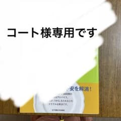 胃手術後の100日レシピ : 退院後の食事プランのサムネイル