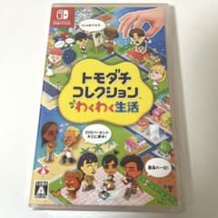新品未開封】 トモダチコレクション わくわく生活 - メルカリ