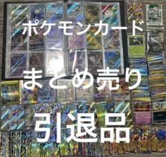ポケモンカード まとめ売り 大量約2000枚 引退品 - メルカリ