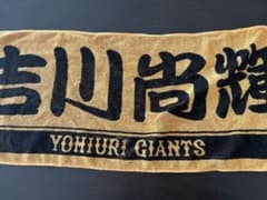 読売ジャイアンツ 応援タオルのサムネイル