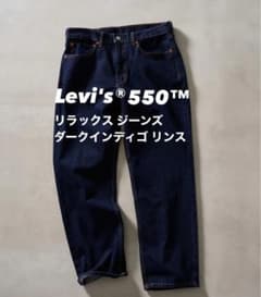 リーバイス 550 リラックス ジーンズ ダークインディゴ リンス - メルカリ