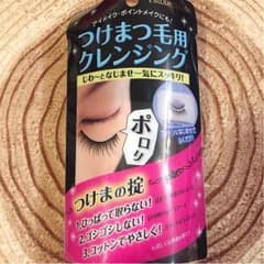 つけまつ毛用クレンジングのサムネイル