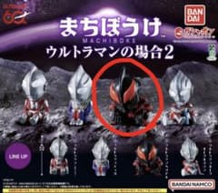 【新品】まちぼうけ ウルトラマンの場合2 ウルトラマンベリアルのサムネイル
