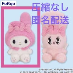 新品未開封　エスターバニー × マイメロディ 超BIGぬいぐるみ ［マイメロ］