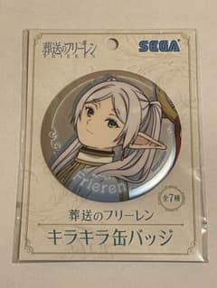 葬送のフリーレン キラキラ缶バッジ フリーレンのサムネイル