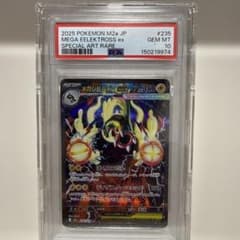 連番 メガシビルドンex SAR PSA10 2枚 PSA10 メガシビルドンex SAR M2a 235/193 メガドリームex - メルカリ