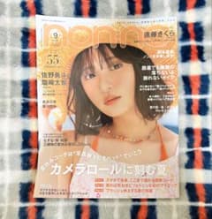 non-no 2026年9月号 遠藤さくら表紙 M!LKのサムネイル
