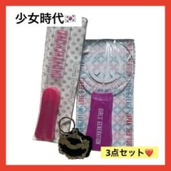 少女時代 ミニペンライトキーホルダー 3個セット 少女時代 Girls' Generation ミニペンライト キーホルダー