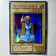 遊戯王】2期 ホーリーエルフ PG-01 スーパーレア - メルカリ
