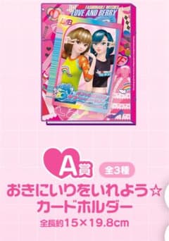 ラブandベリー 一番くじ A賞 カードホルダー 新品のサムネイル
